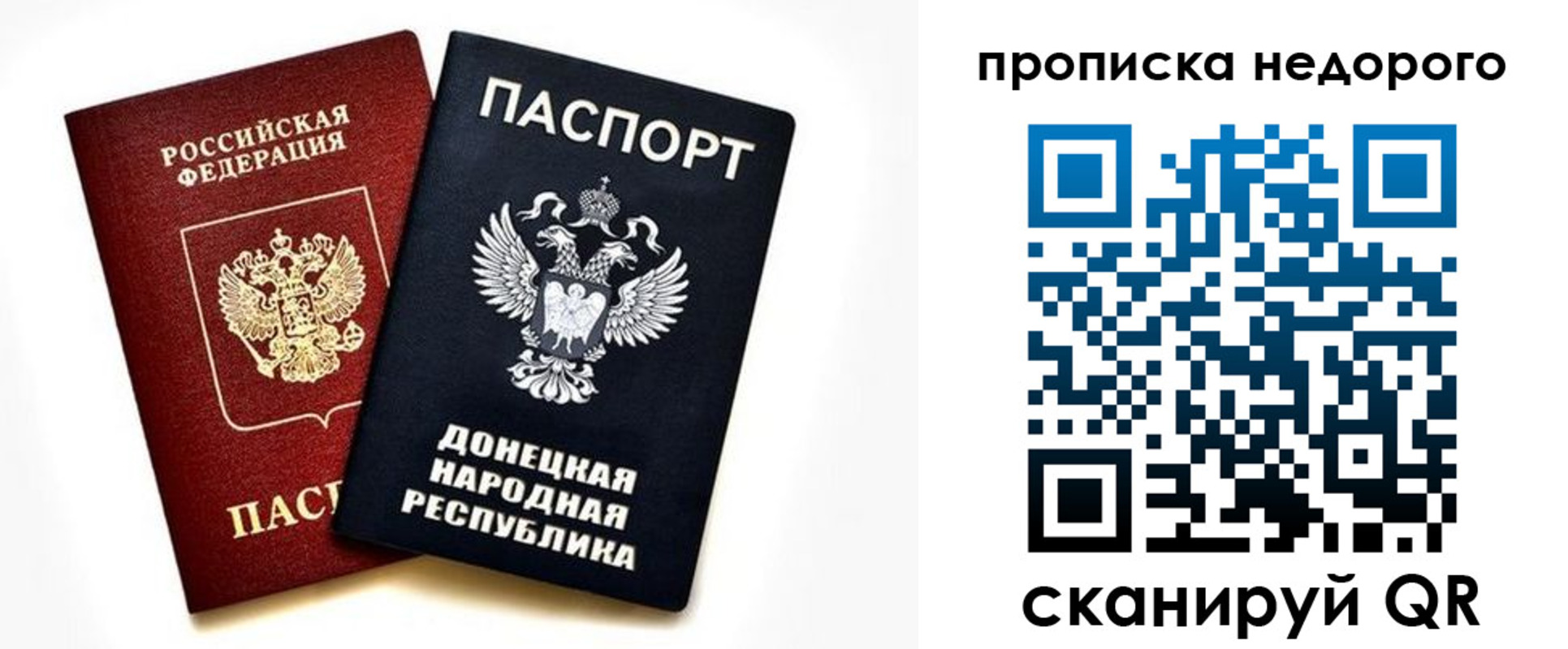 временная регистрация законно в Улан-Удэ