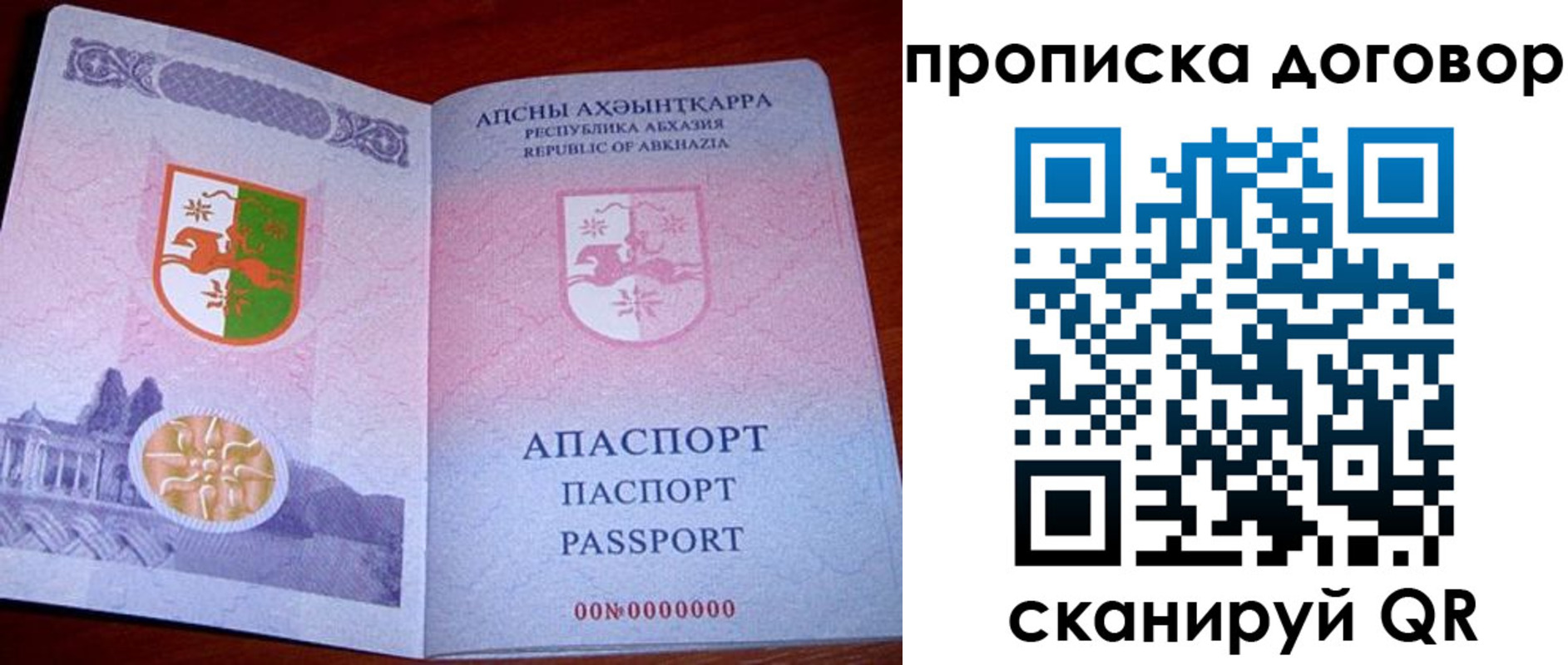 регистрация для дет. сада в Улан-Удэ